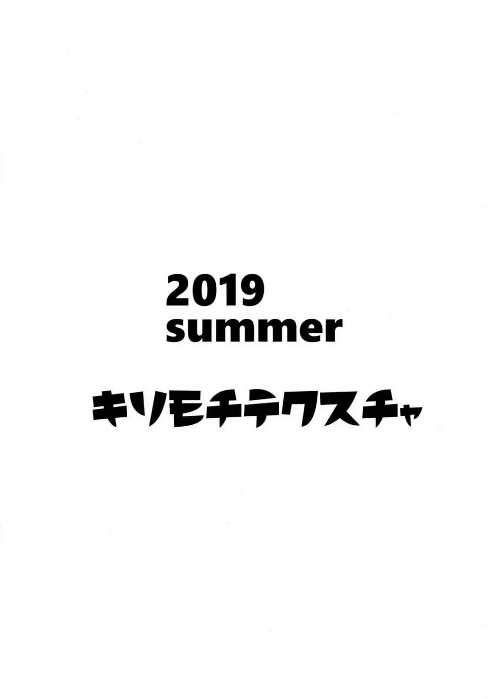 この中に一人、変質者がおる 12ページ