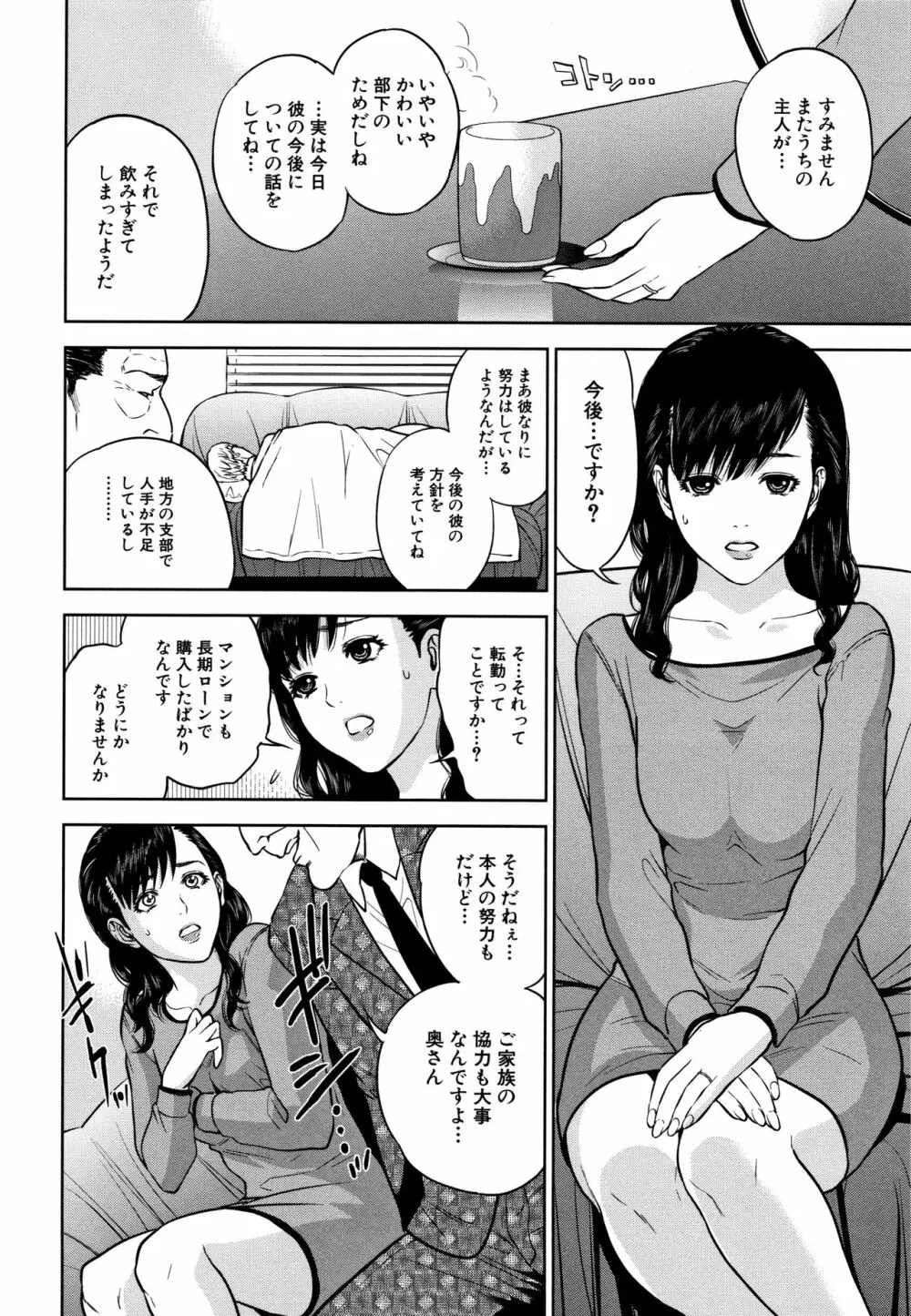 姉と僕の淫らな秘密 157ページ