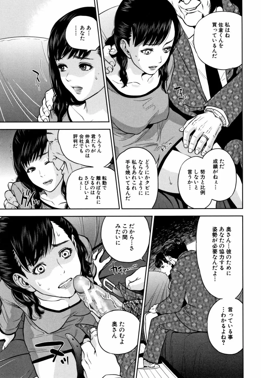 姉と僕の淫らな秘密 158ページ