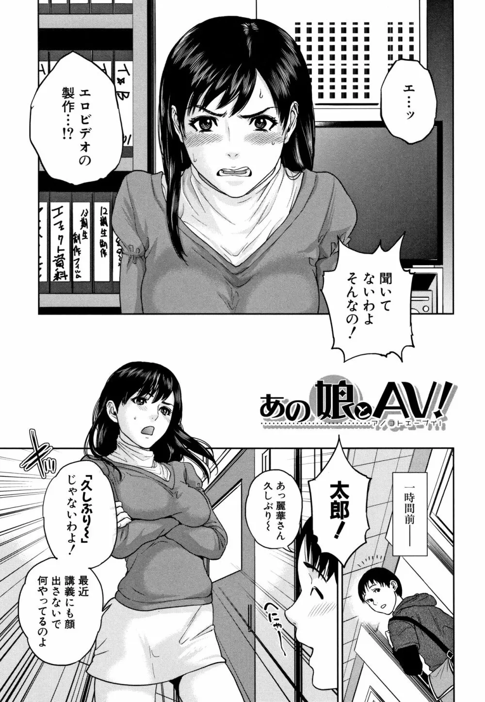 姉と僕の淫らな秘密 182ページ