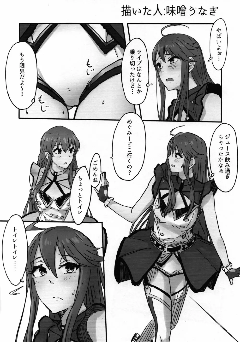 ドスケベ衣装トップ!クローバーを許すな 43ページ