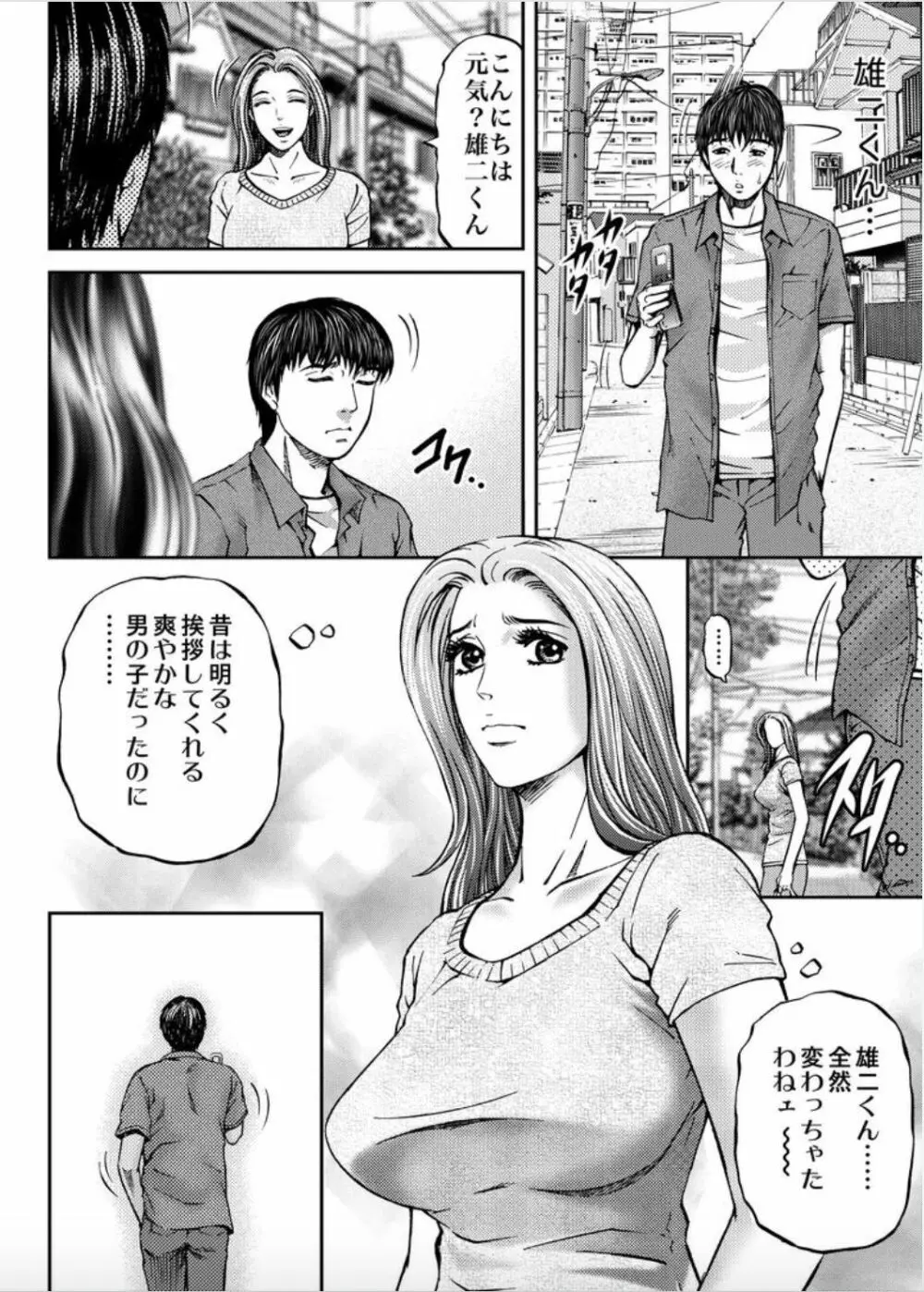 女たちがイクとき… エロドラマ Vol.1 人妻ミルク 6ページ