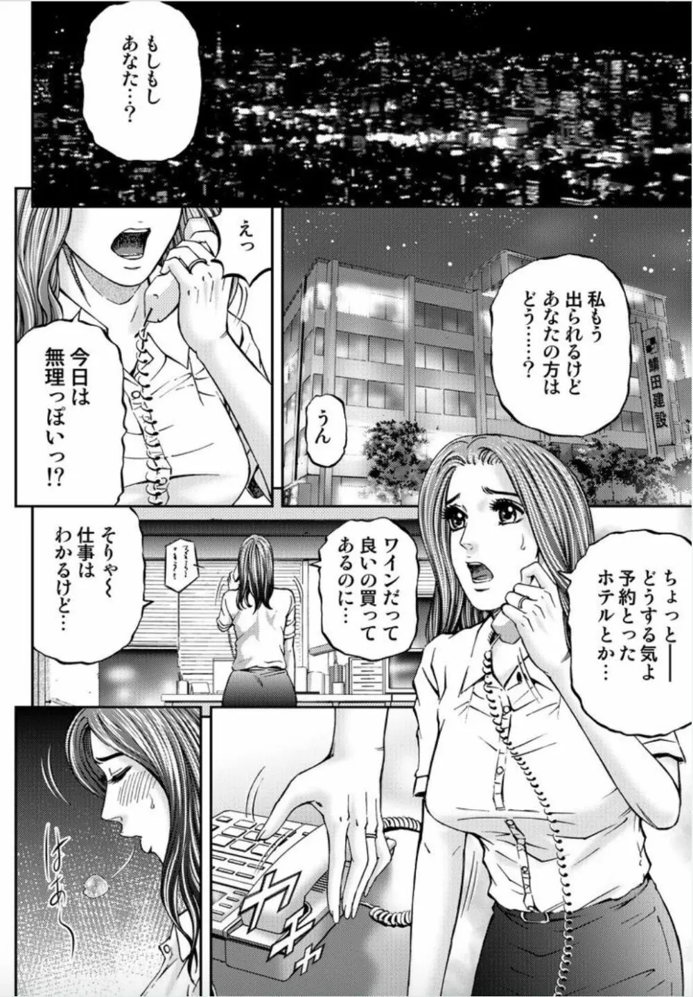 女たちがイクとき… エロドラマ Vol.2 X’masワイフ 4ページ