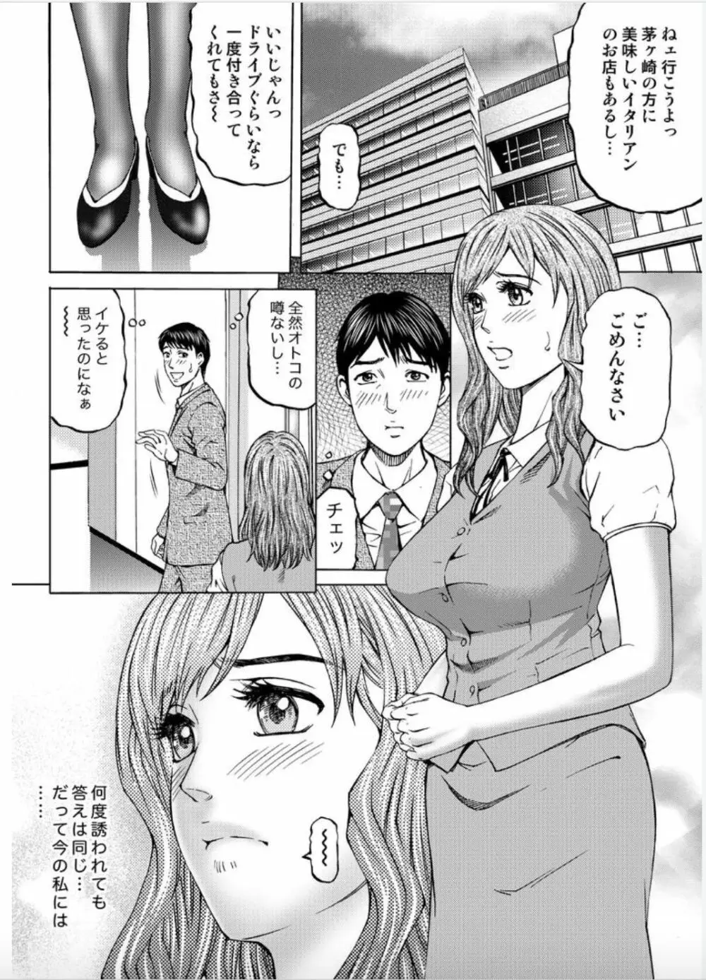 女たちがイクとき…エロドラマ Vol.6 イン・ザ・ルーム 4ページ