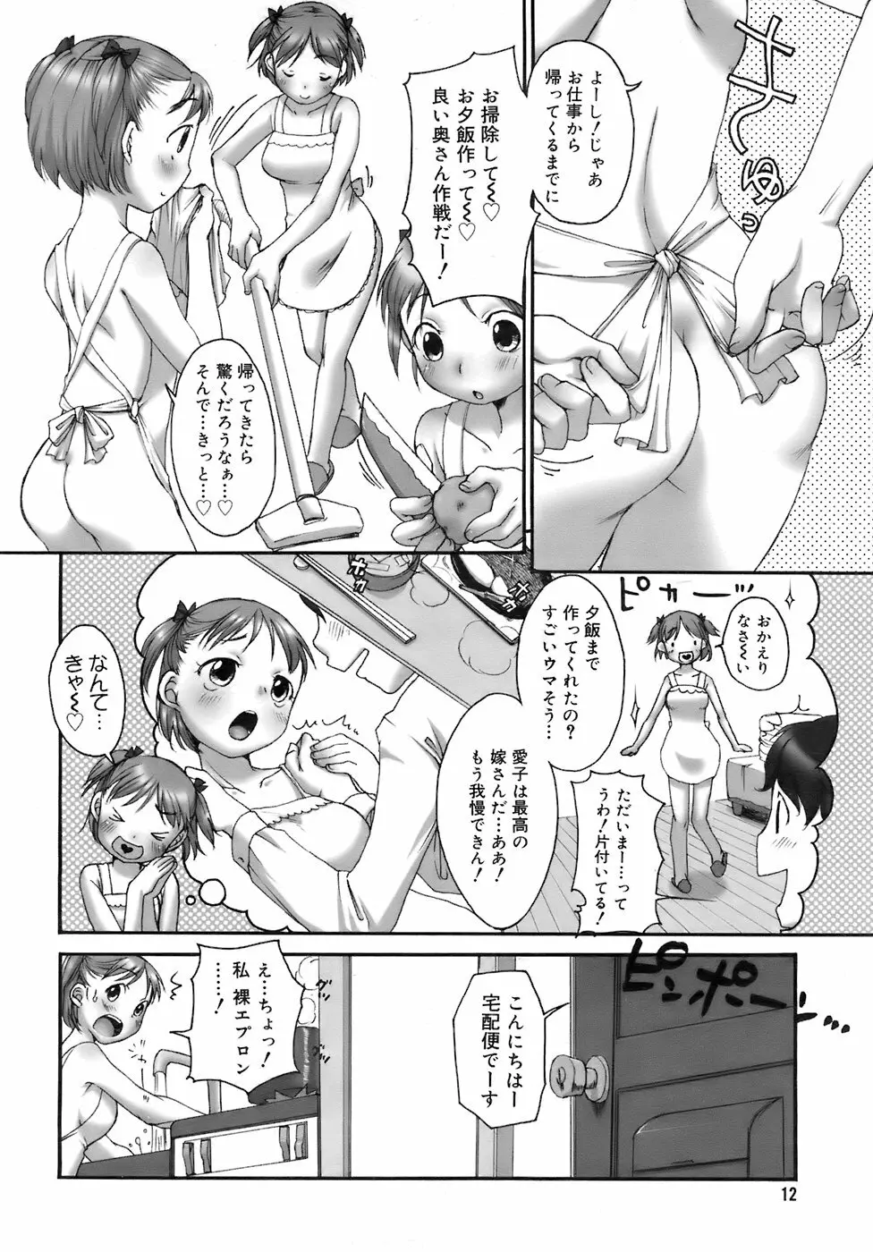 [イコル_行本未__分 4本 080731 38ページ