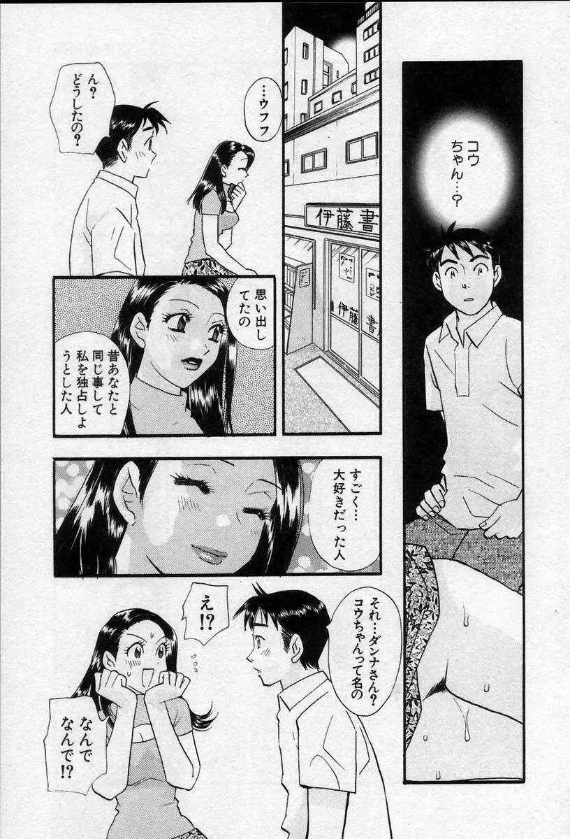 微熱の時間 216ページ