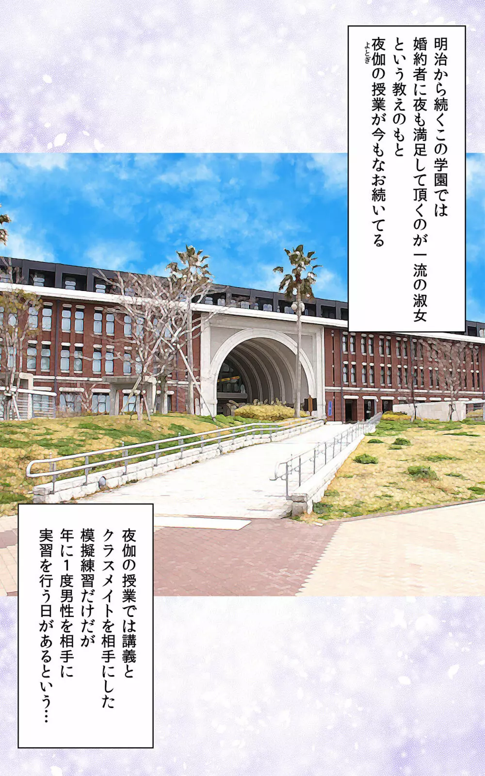 JKパコパコ学園祭☆我慢できたら生挿入 中出しし放題 6ページ