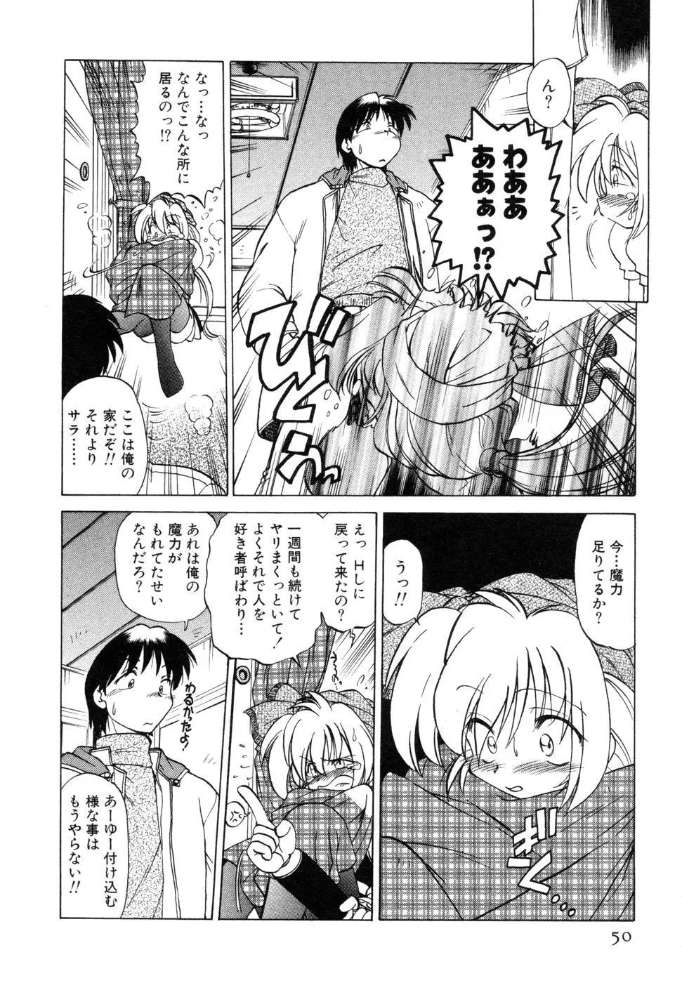 さらく～る 新裝版 1 54ページ