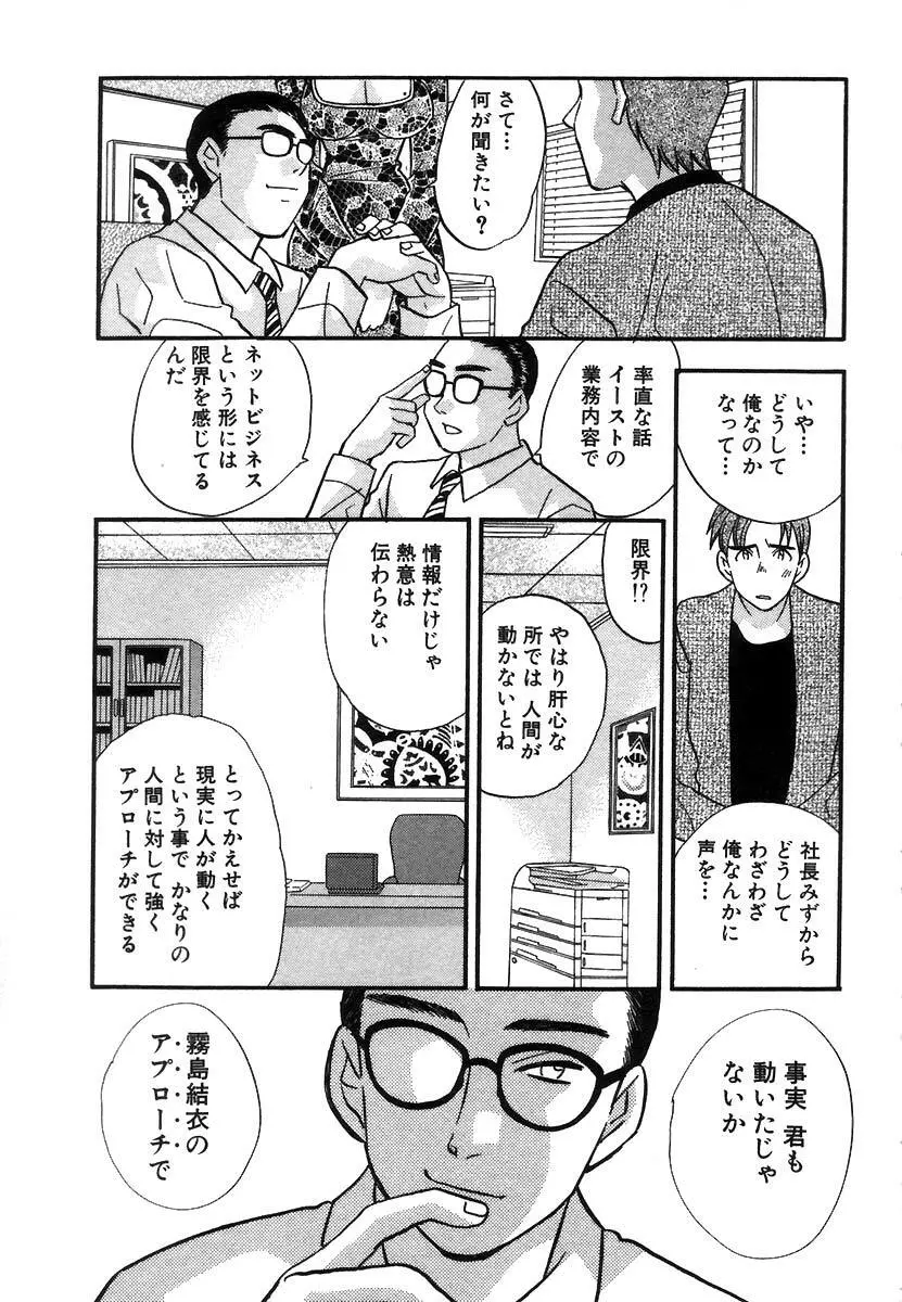 秘書でございます 136ページ