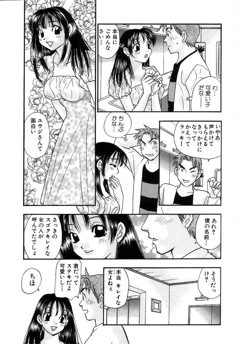 秘書でございます 52ページ