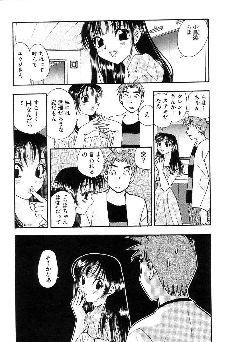 秘書でございます 53ページ