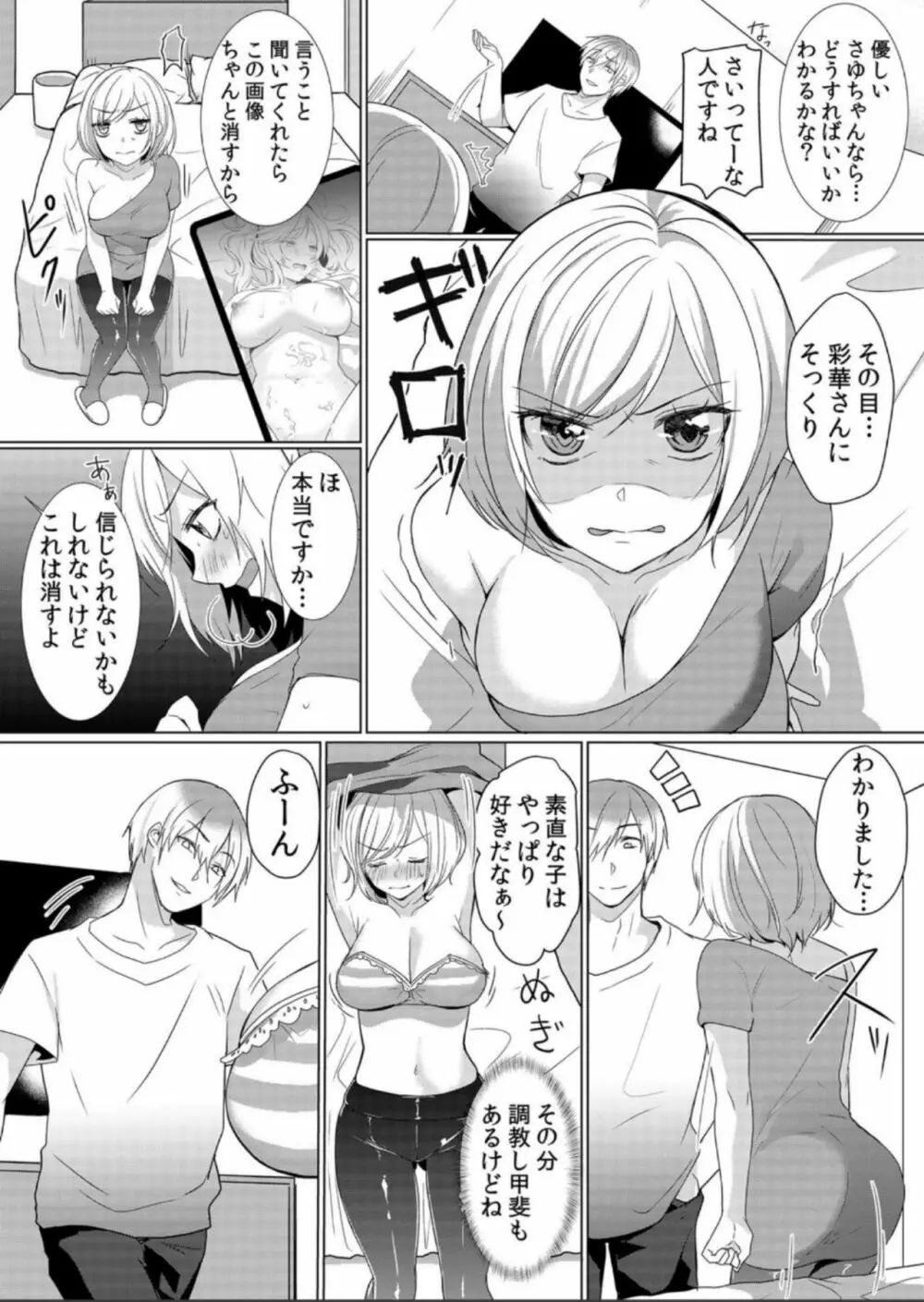 授乳中のヤンママにパコパコ種付け！！〜そんなに出されたら…ミルクが溢れちゃうっ！ 6 17ページ