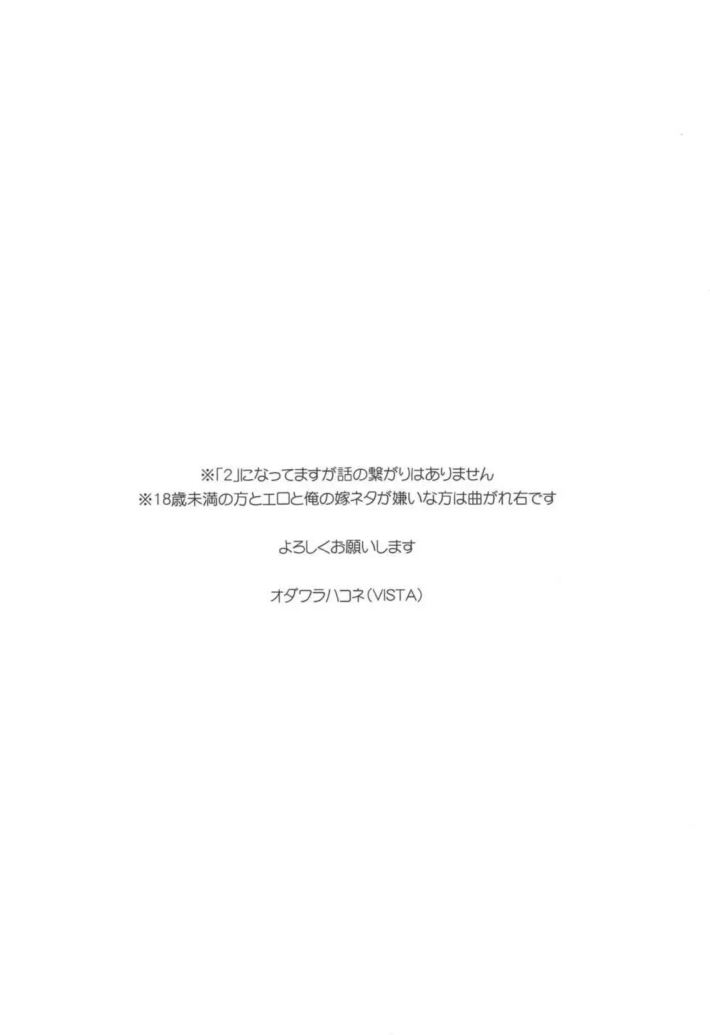 もし小瀬川さんが俺の嫁だったら2 3ページ