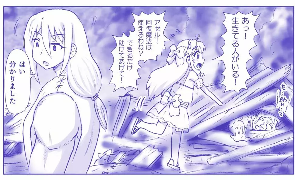 悪魔娘監禁日誌シリーズ 496ページ