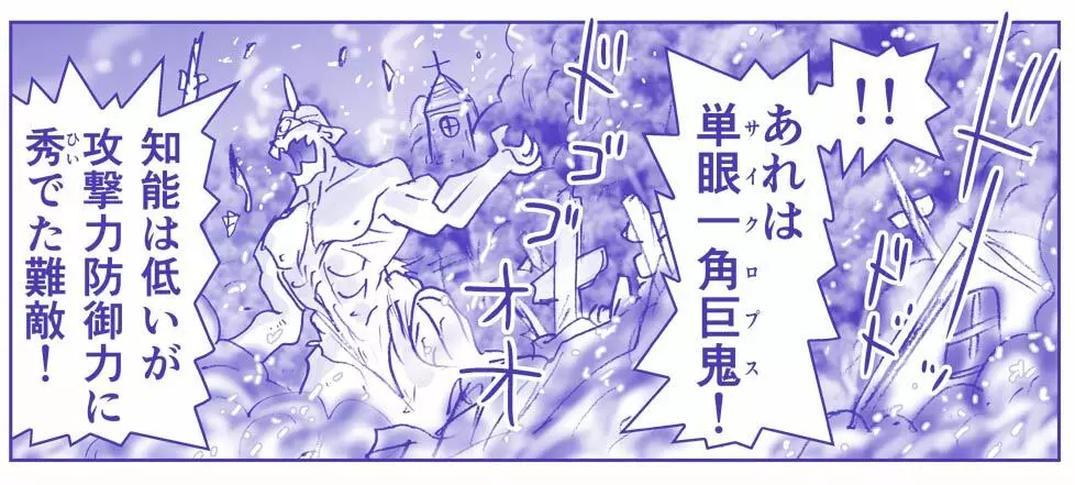 悪魔娘監禁日誌シリーズ 508ページ