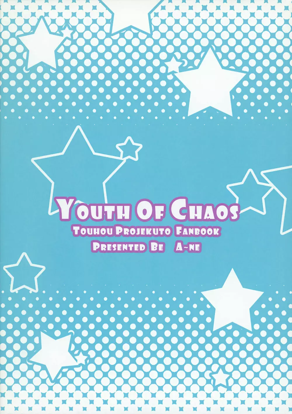 YOUTH OF CHAOS 16ページ