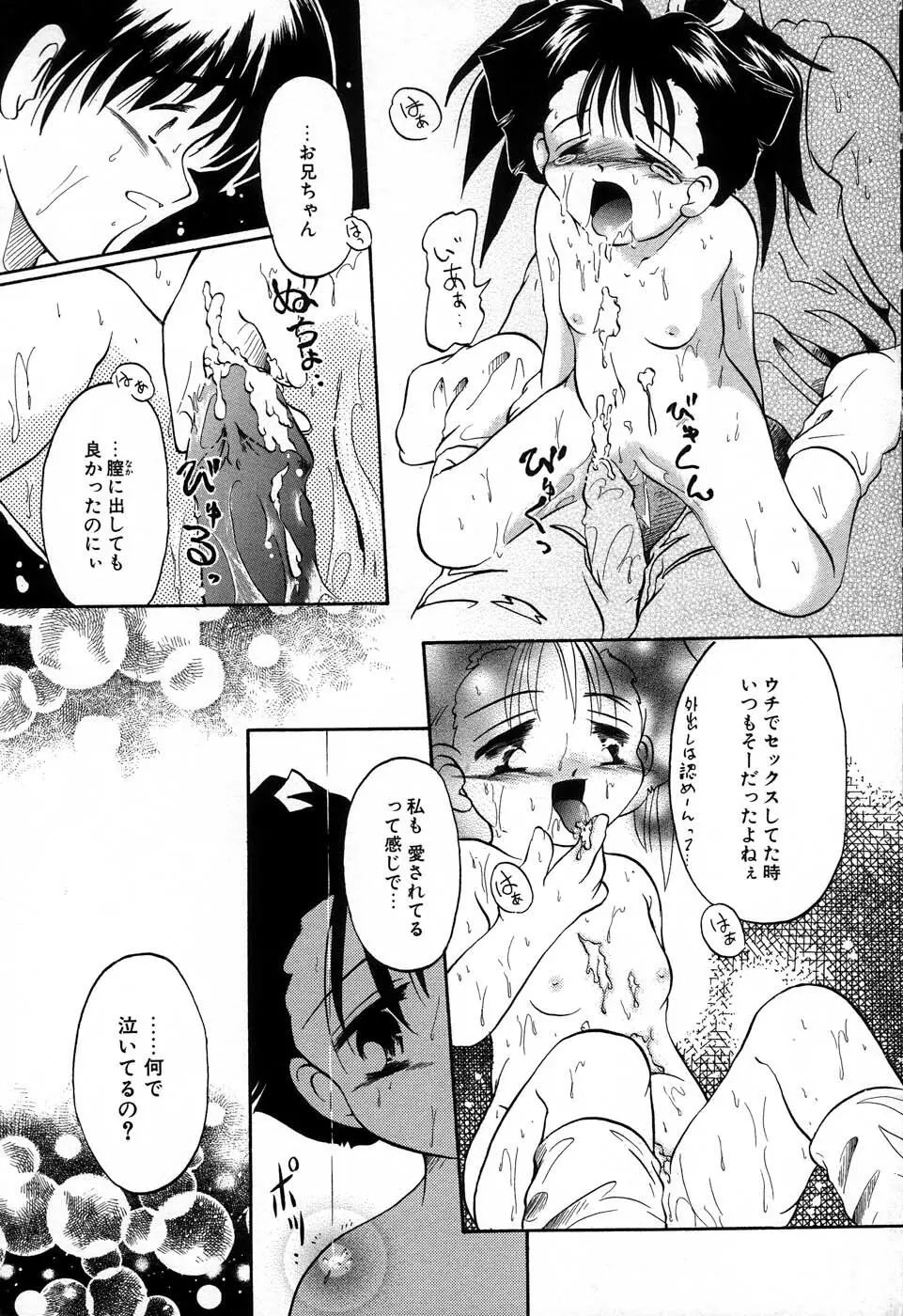 おんなのこ向上委員会 160ページ