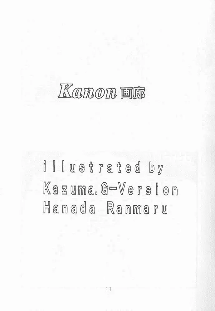 TIMTIMマシン9号 10ページ