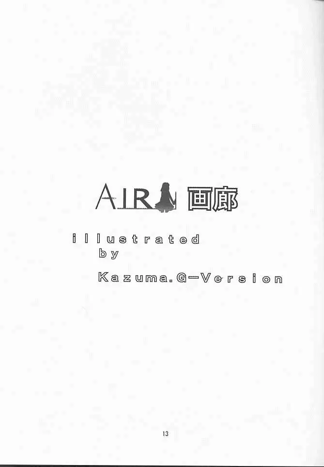 TIMTIMマシン10号 12ページ