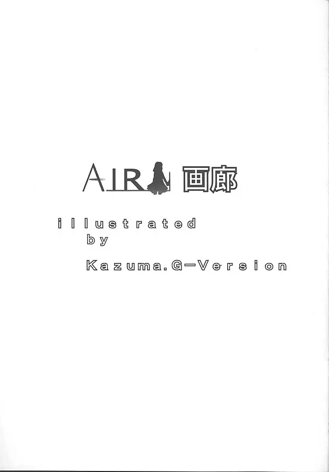 [TIMTIMマシン (花田蘭丸, カズマ・G-VERSION)] TIMTIMマシン -Air- 体験版 (AIR) 10ページ