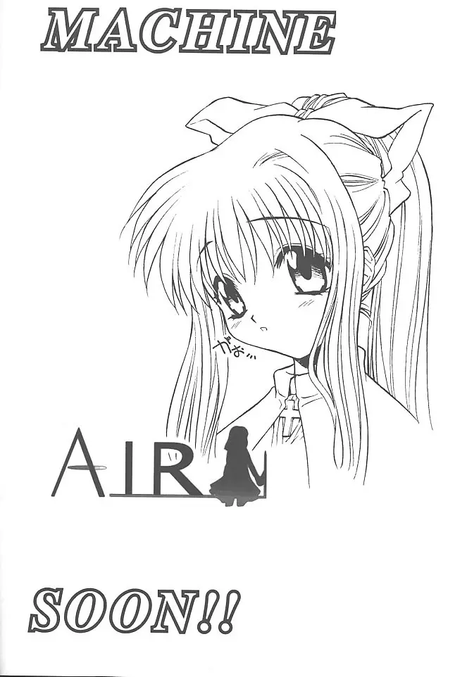 [TIMTIMマシン (花田蘭丸, カズマ・G-VERSION)] TIMTIMマシン -Air- 体験版 (AIR) 25ページ