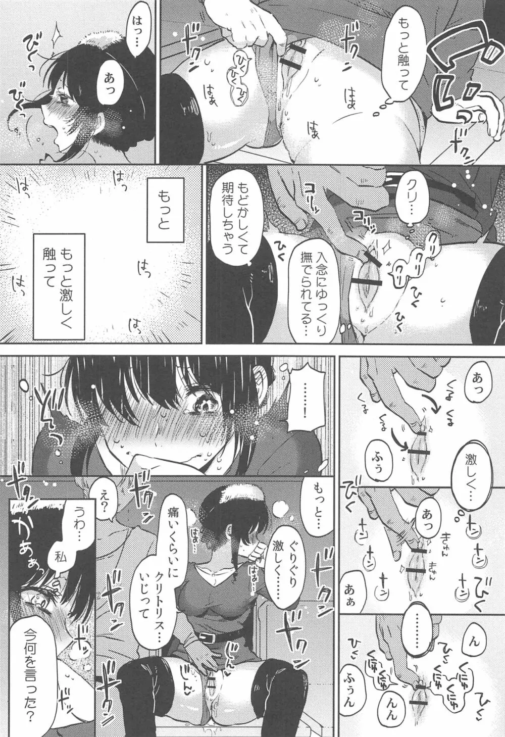 調教彼女 168ページ