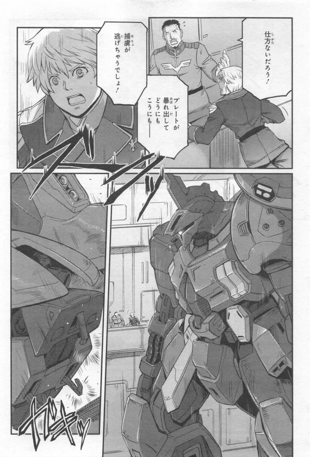 Gundam Ace – October 2019 166ページ