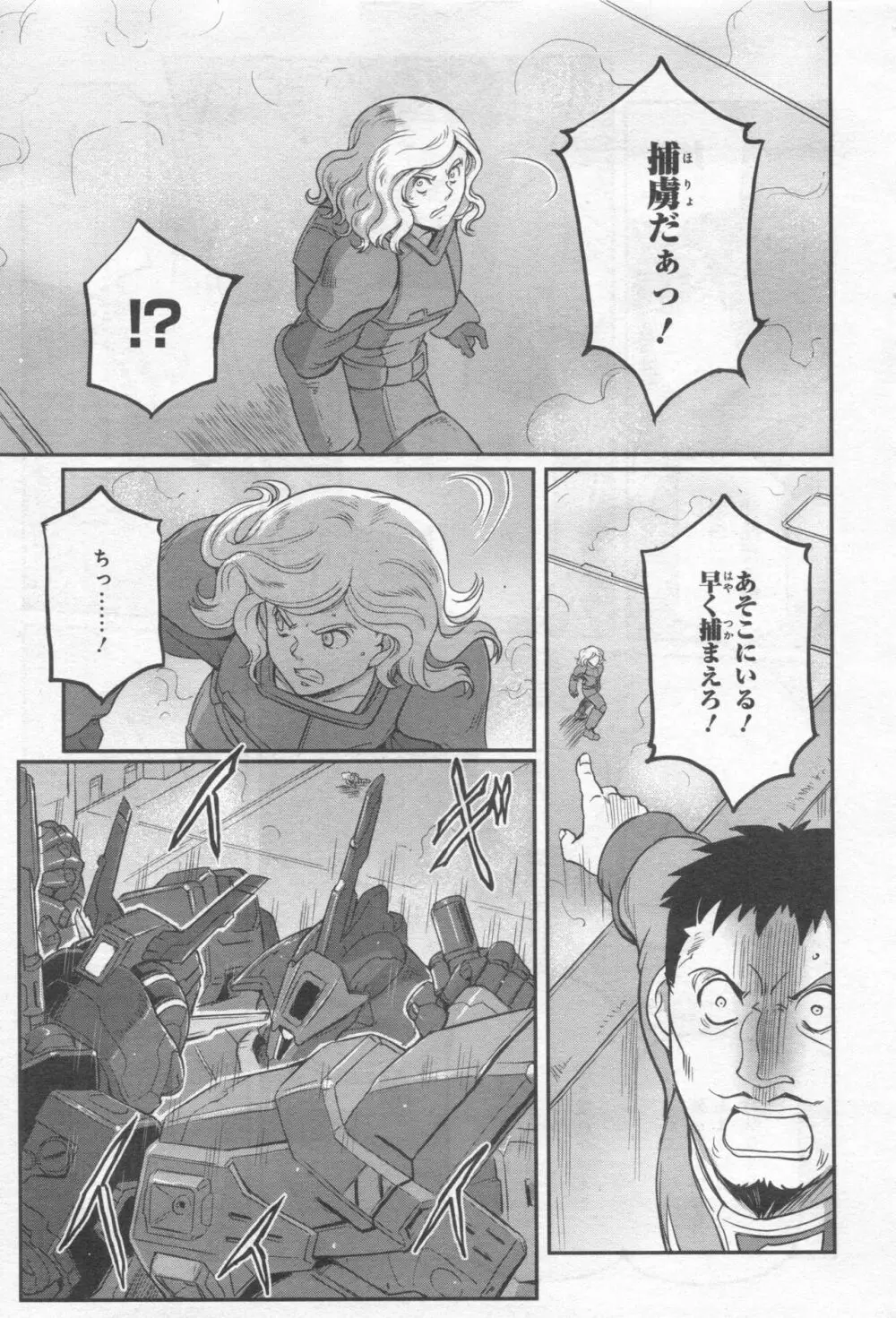 Gundam Ace – October 2019 184ページ