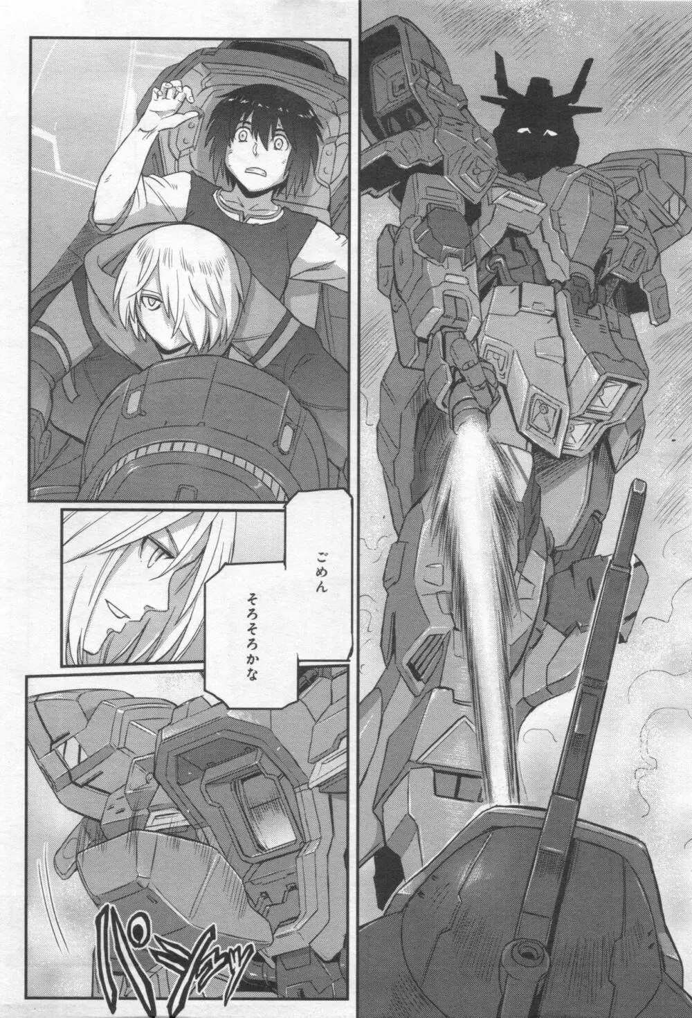 Gundam Ace – October 2019 194ページ