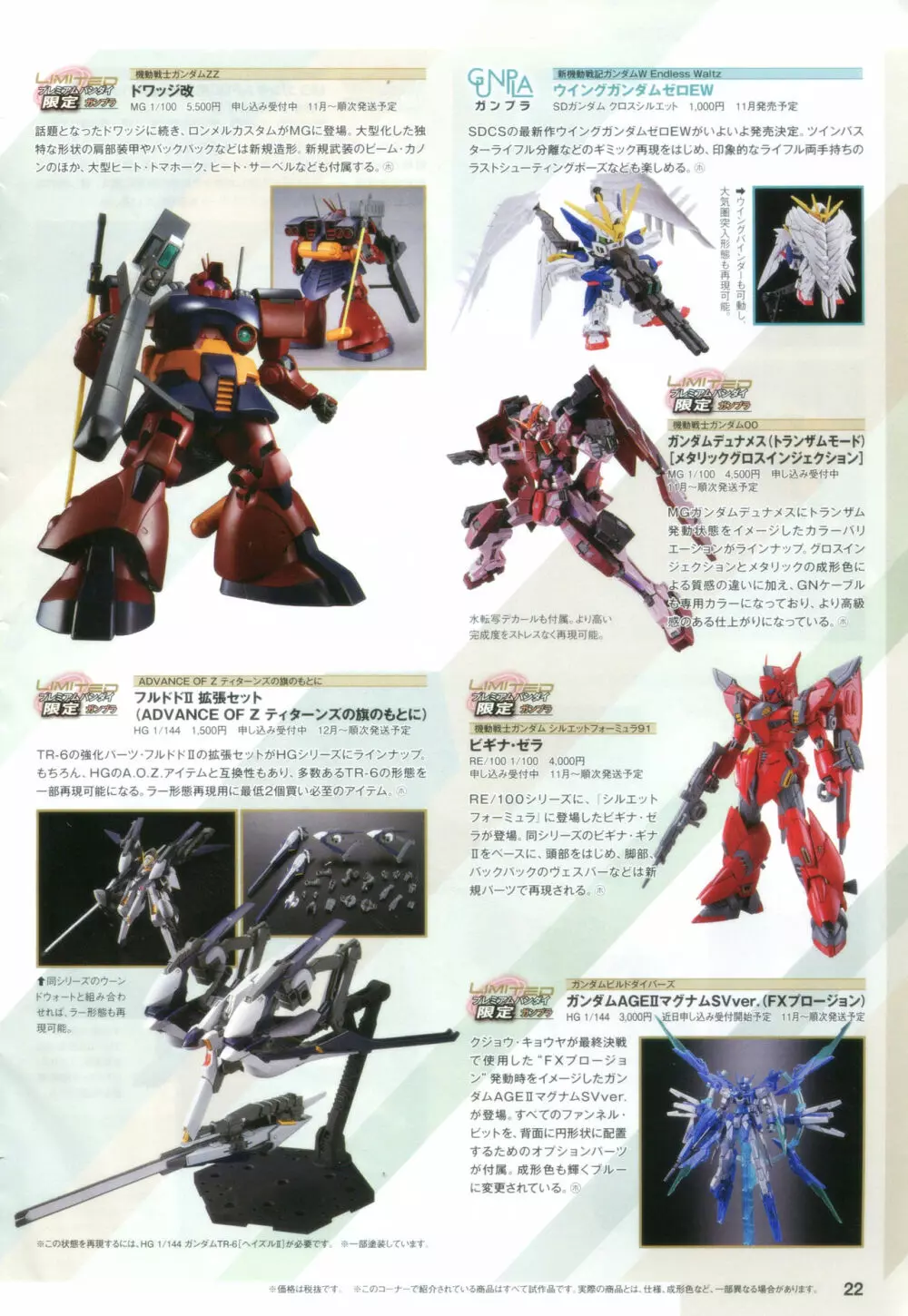 Gundam Ace – October 2019 25ページ