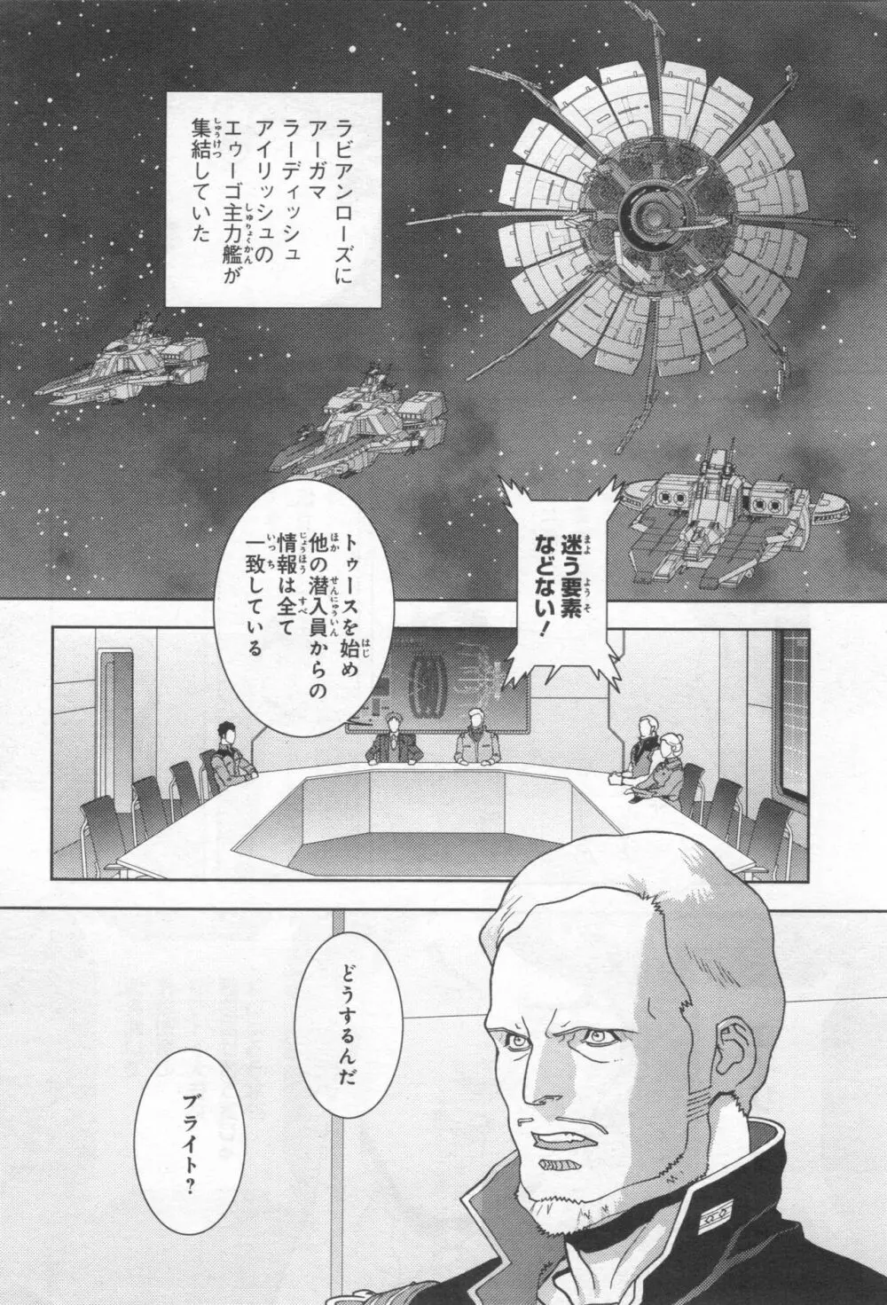 Gundam Ace – October 2019 305ページ