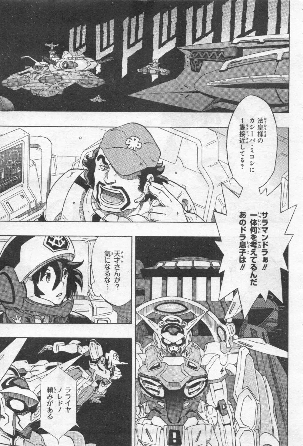 Gundam Ace – October 2019 312ページ