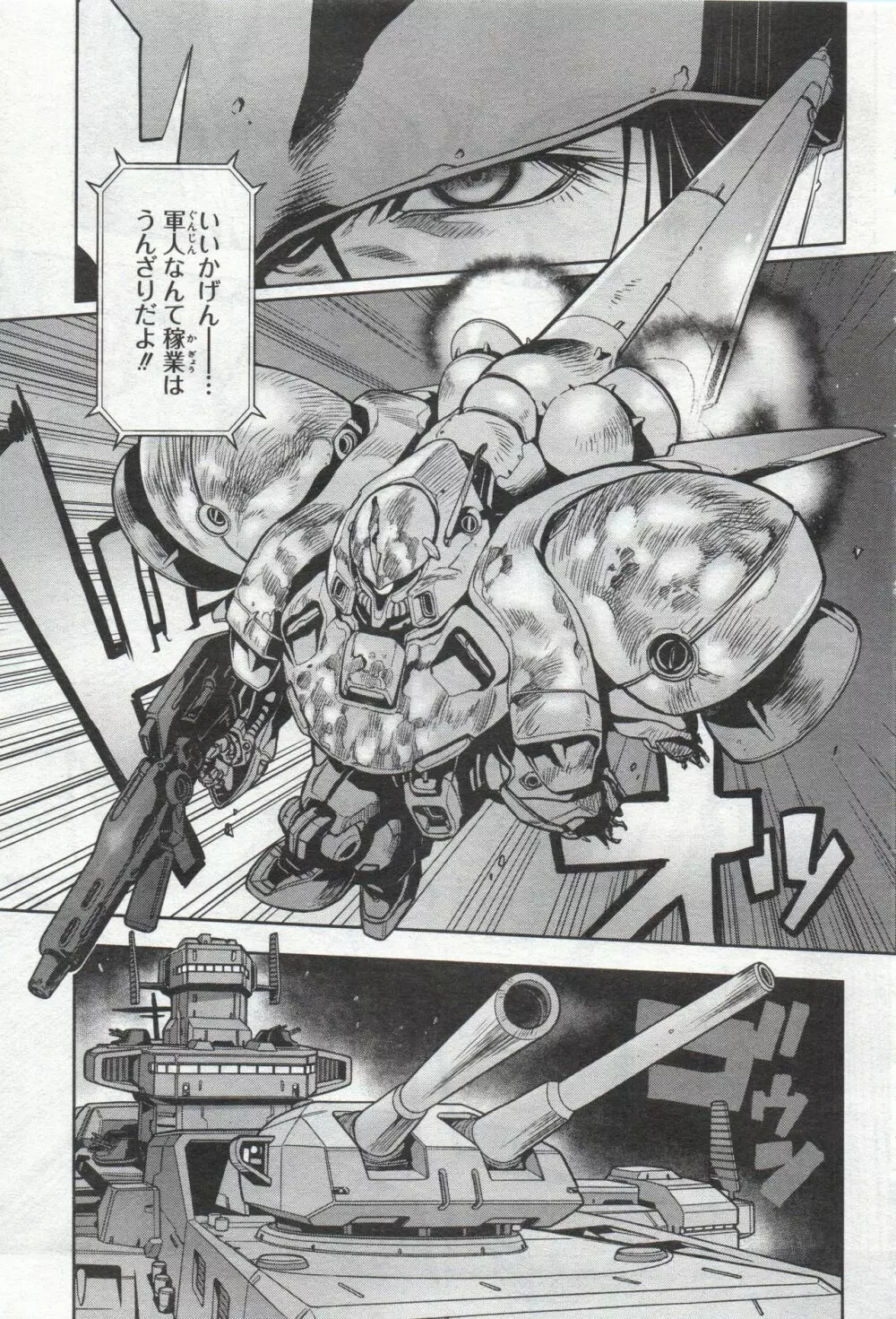 Gundam Ace – October 2019 360ページ