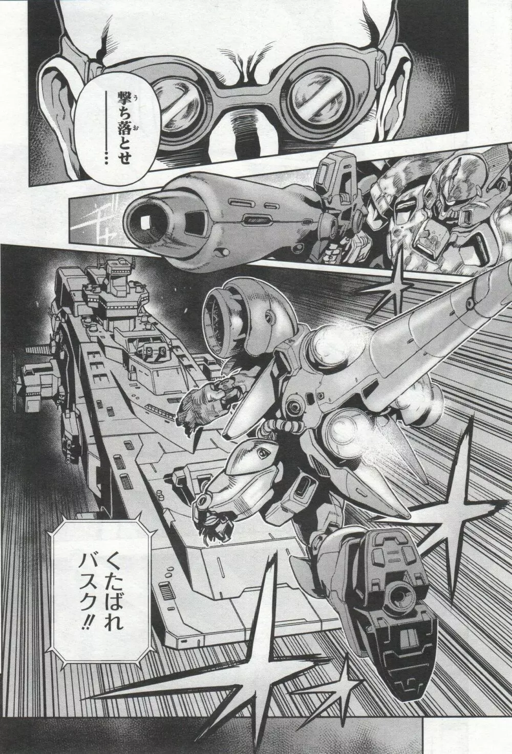 Gundam Ace – October 2019 361ページ