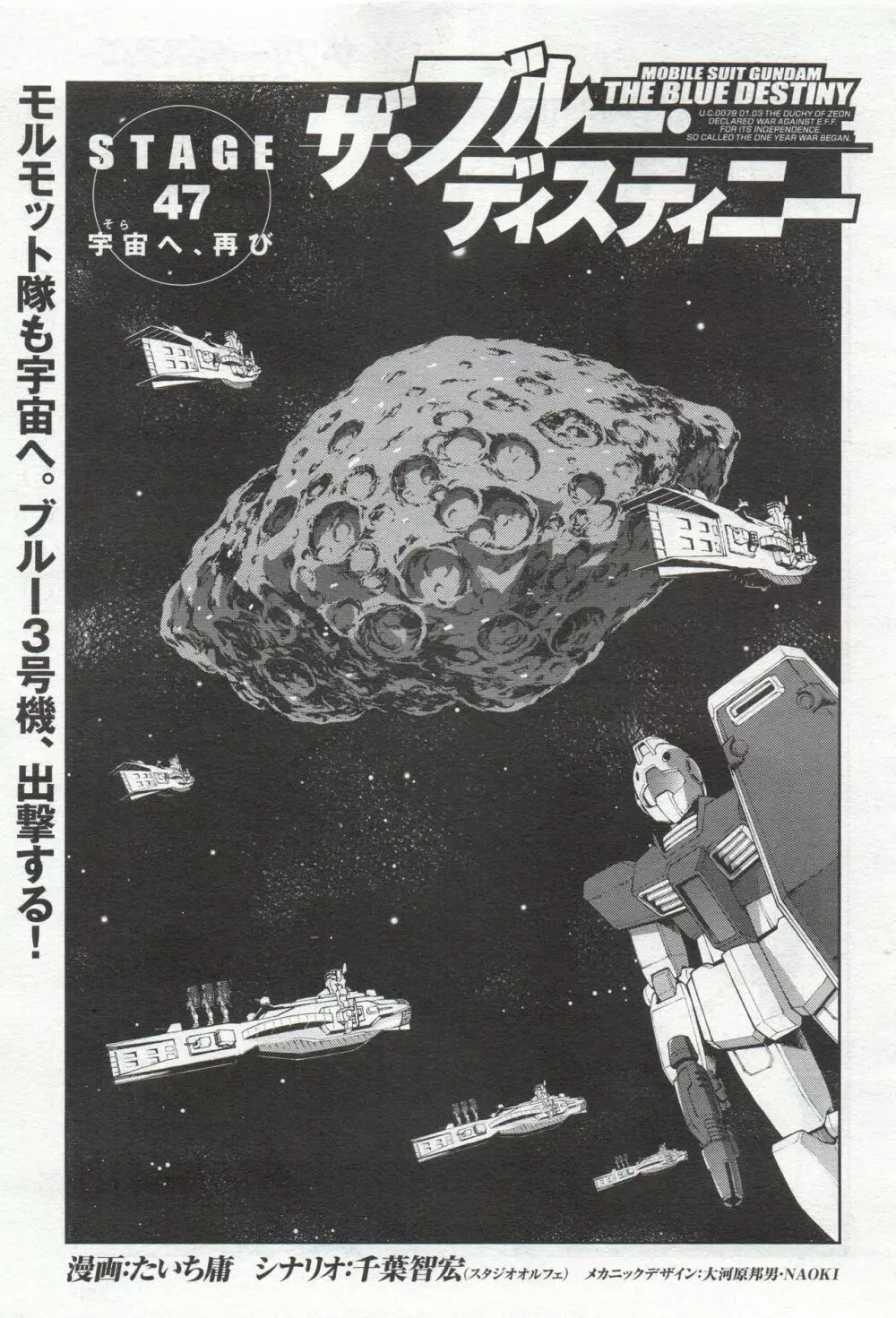 Gundam Ace – October 2019 382ページ