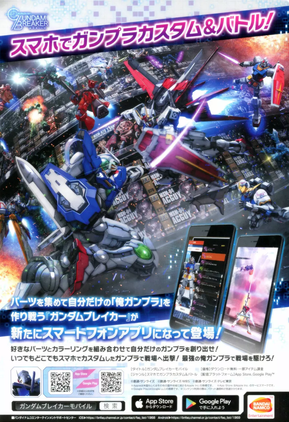 Gundam Ace – October 2019 4ページ