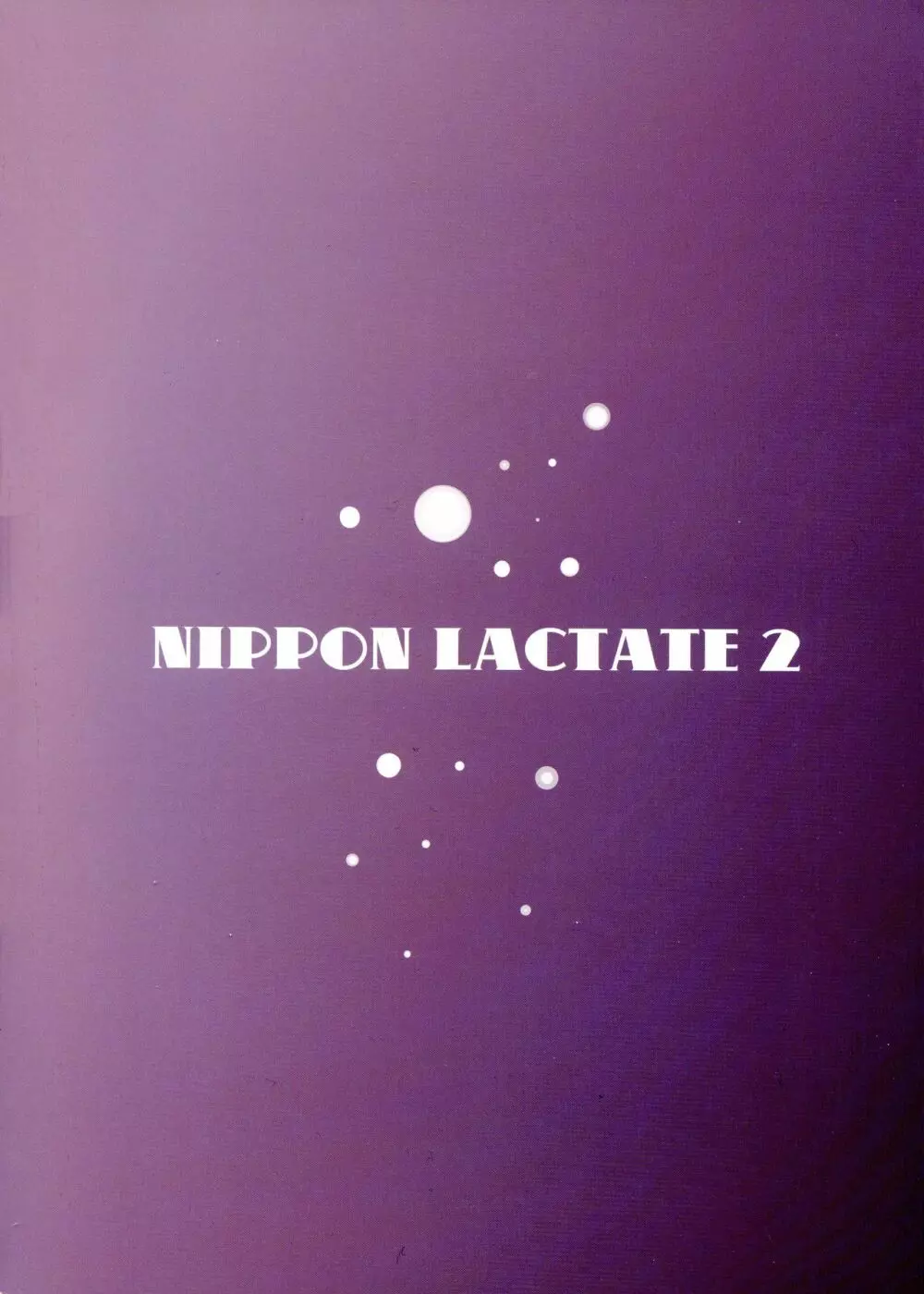 NIPPON LACTATE II 2ページ