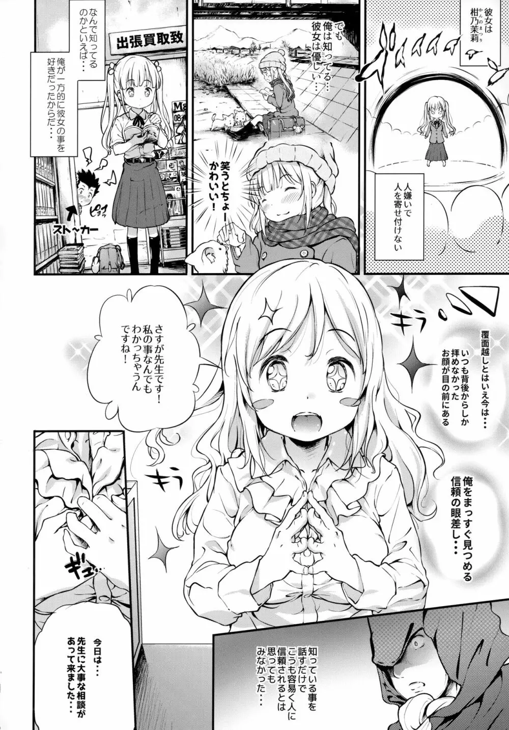 とろ娘21 占いってぶっちゃけ詐欺だよな？ 5ページ