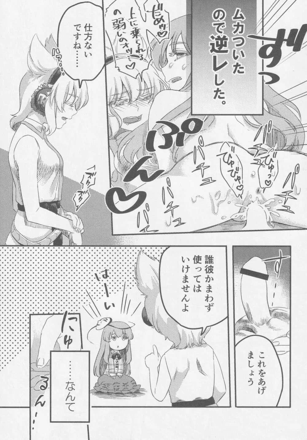 こころづくり 38ページ