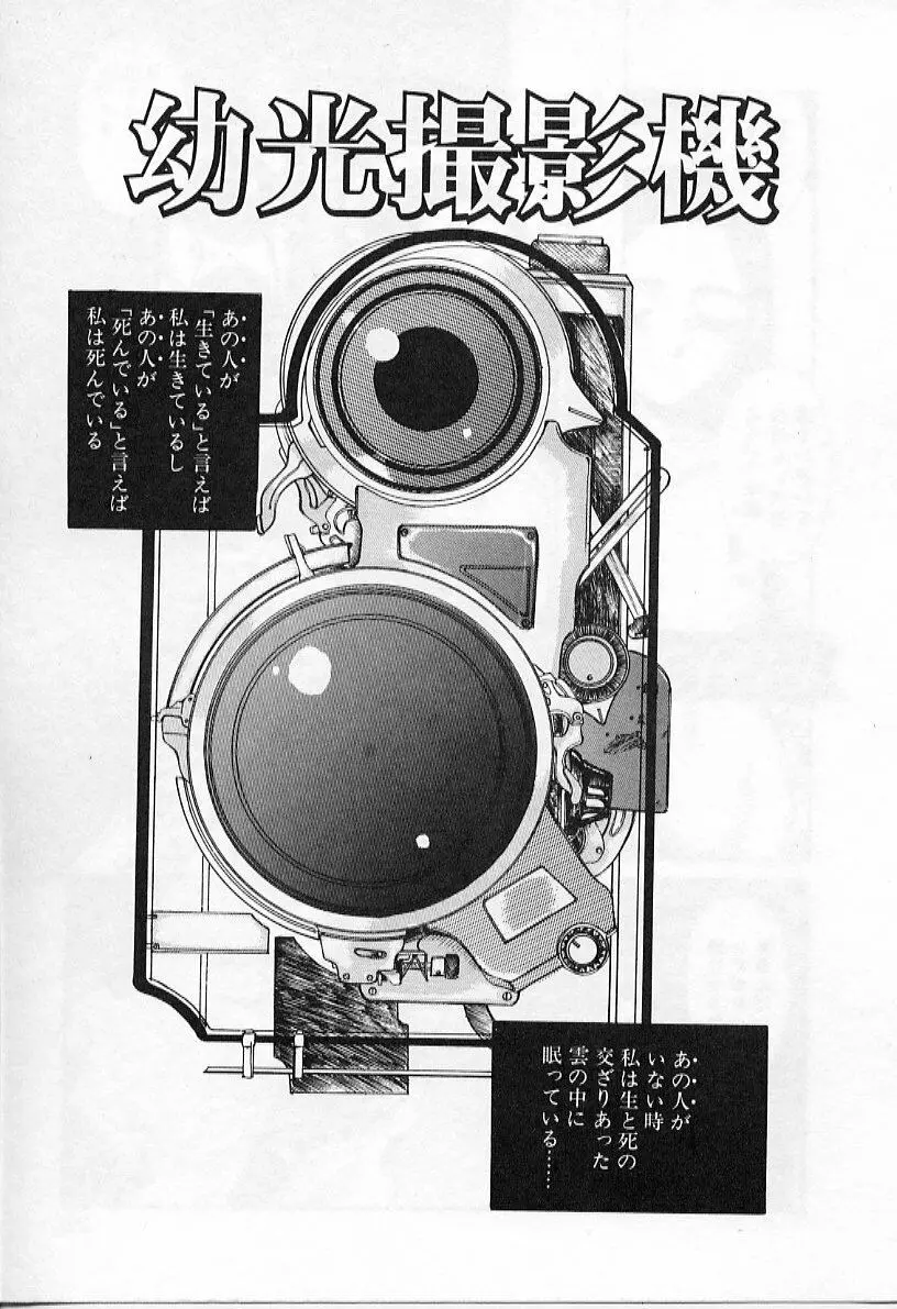 Vanishing P 27ページ