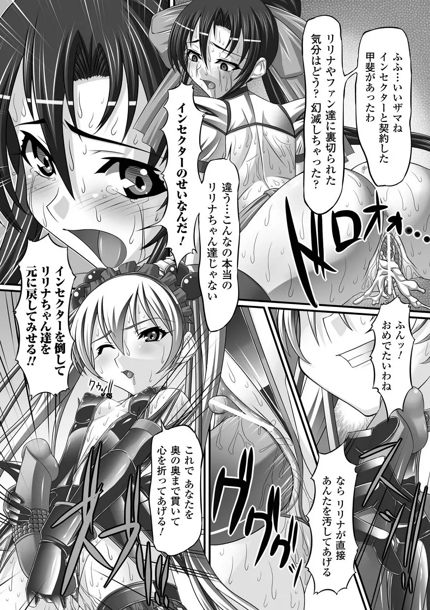 アヘ顔 アンソロジーコミックス Vol.1 54ページ