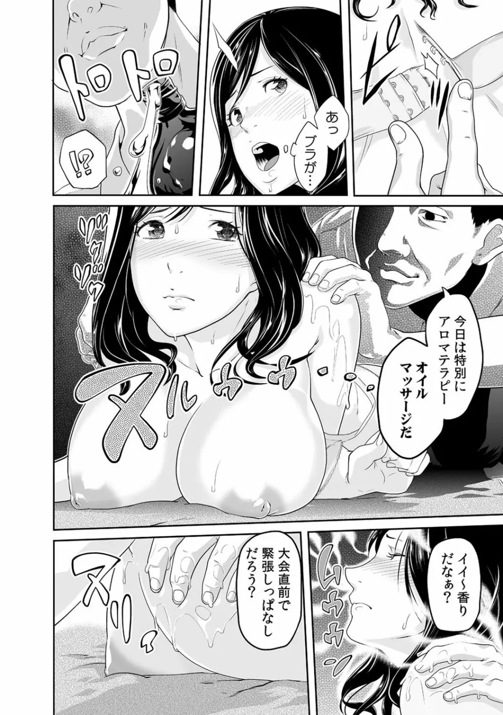 義父のぬるぬるマッサージ～娘のコリを朝からクリクリ～ 第1~13話 - 商業誌 - エロ漫画 momon:GA（モモンガッ!!）