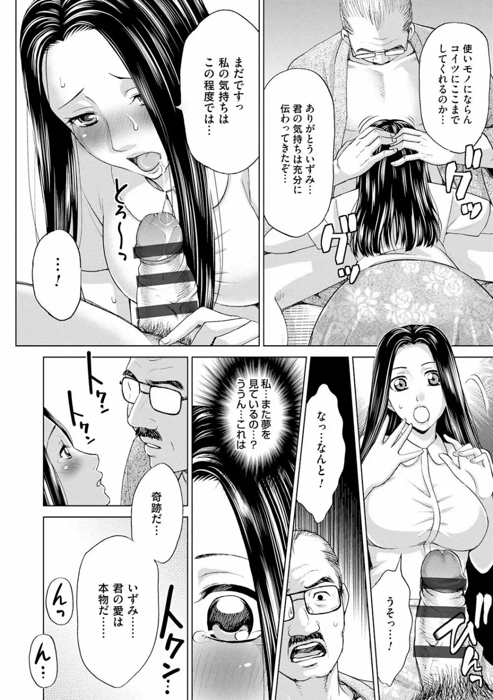 淑女はまだ、妻でも母でもなく 108ページ