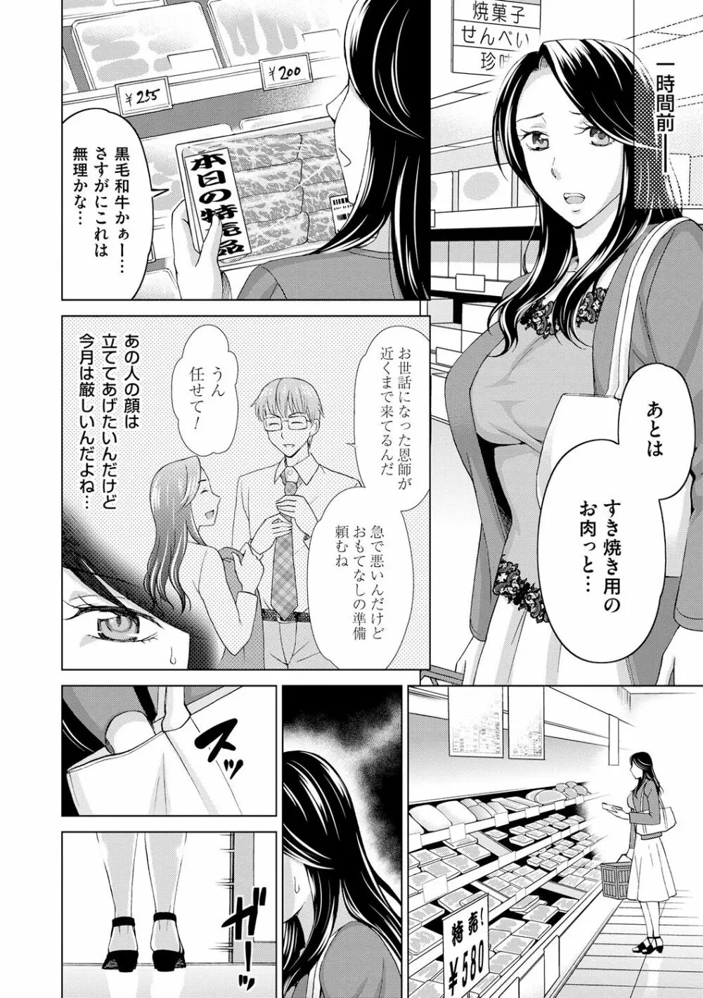 淑女はまだ、妻でも母でもなく 174ページ