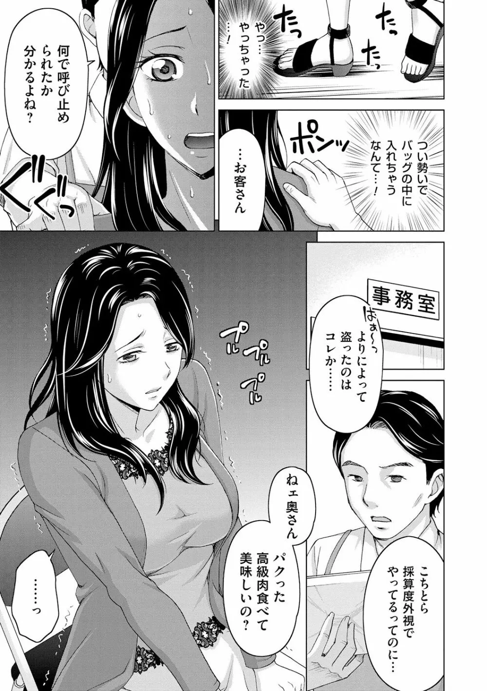 淑女はまだ、妻でも母でもなく 175ページ