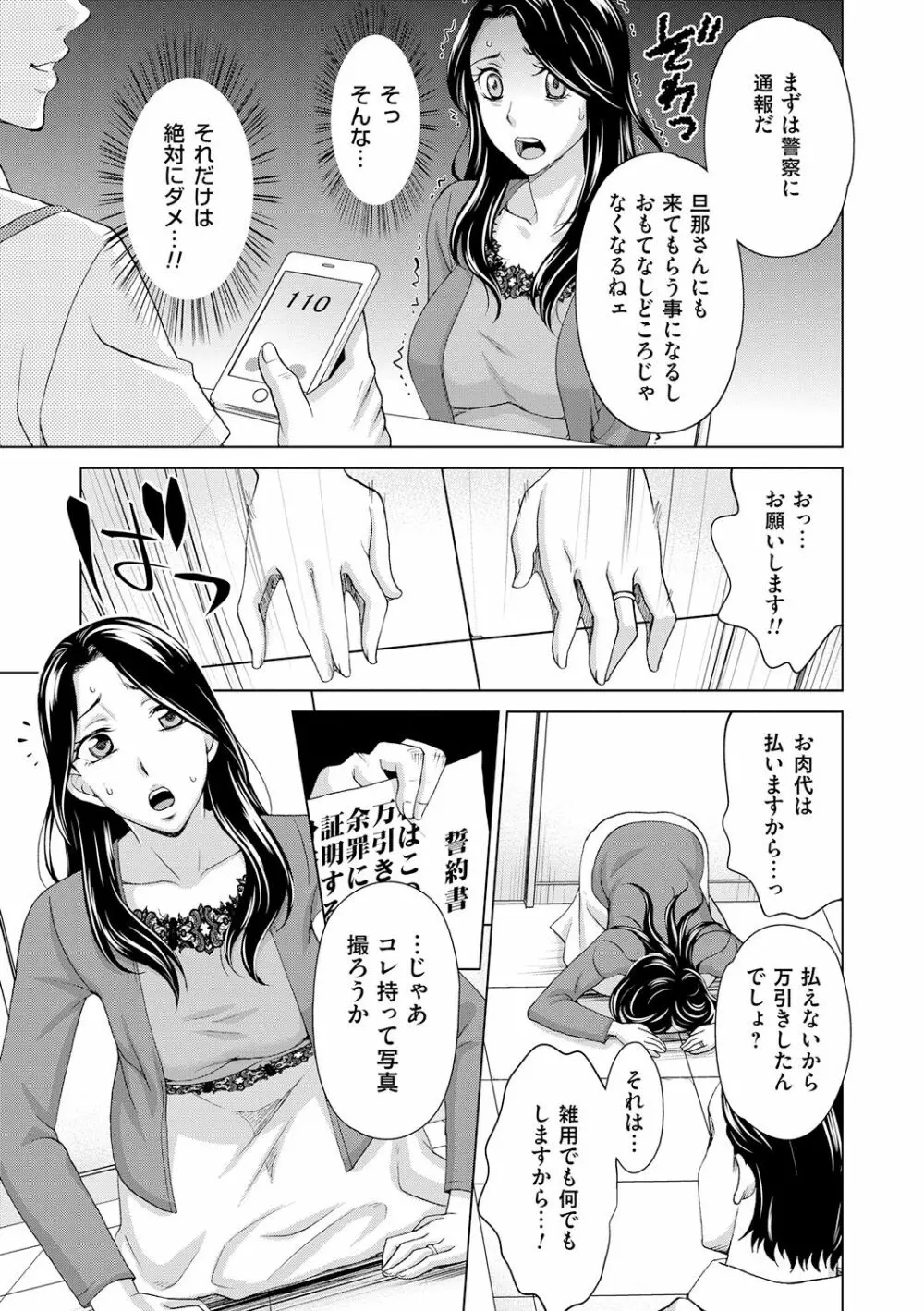 淑女はまだ、妻でも母でもなく 177ページ