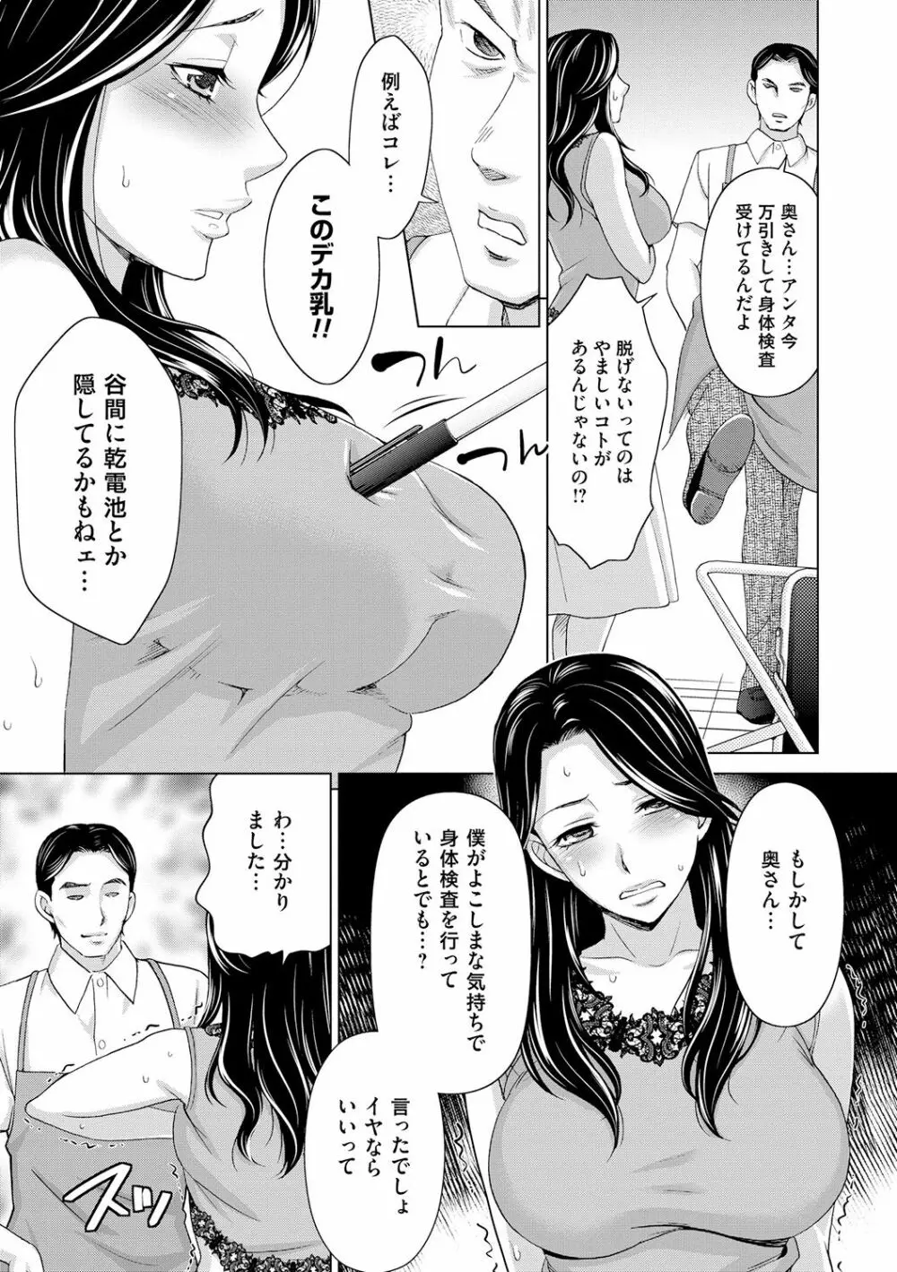 淑女はまだ、妻でも母でもなく 179ページ