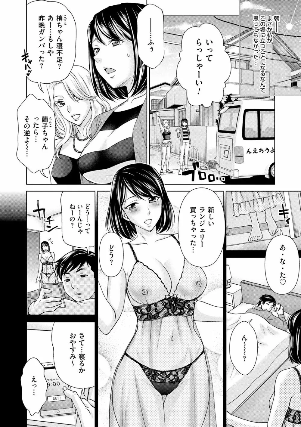 淑女はまだ、妻でも母でもなく 196ページ