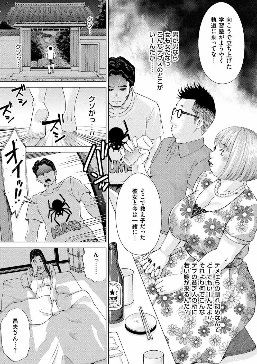 淑女はまだ、妻でも母でもなく 89ページ