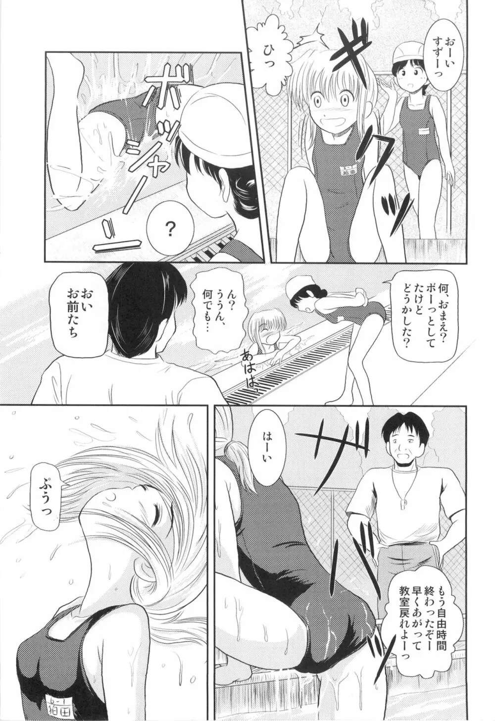 落蕾 Vol.2 12ページ